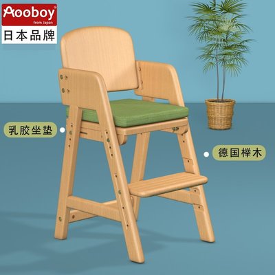 熱賣 日本Aooboy櫸木兒童餐椅子實木可升降靠背寶寶吃飯餐桌椅學習家用實木椅子