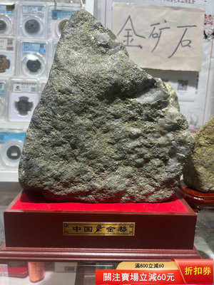 15斤黃金礦石   天然原石 來自中國金都 山東招遠 古玩 老物件 擺件【金善緣】619