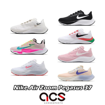 Nike 慢跑鞋 Air Zoom Pegasus 37 黑 白 粉紅 任選 女鞋 氣墊 飛馬 運動鞋 跑鞋【ACS】
