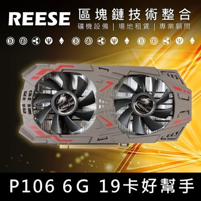 COLORFUL P106-100 6GB Graphics Card
