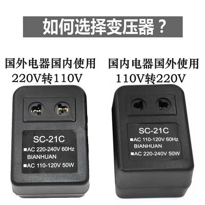 變壓器220V轉110V100v120v美國日本電源電壓轉換器 30W變壓插頭