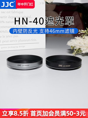 C 替代尼康HN-40遮光罩 適用于Nikon微單相機Z50 Z30 Zfc鏡頭Z 16-50mm套機配件46mm 黑色 銀色