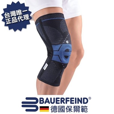 BAUERFEIND 德國保爾範 GenuTrain P3 加強矯正運動型膝寧 頂級專業護具-灰色(左腳) 超殺價!現貨