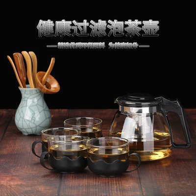 1000ML耐熱玻璃泡茶壺五件套家用花茶功夫茶具養生茶具套裝