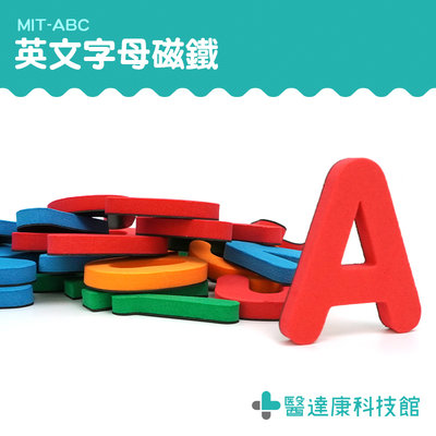 醫達康 幼稚園 ABC識字卡 白板貼 磁鐵版 冰箱磁鐵 益智玩具 MIT-ABC 小磁鐵