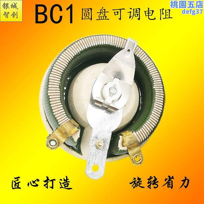 廠家出貨bc1分段圓盤可調電阻可變電阻發電焊機專用電阻器100w25r