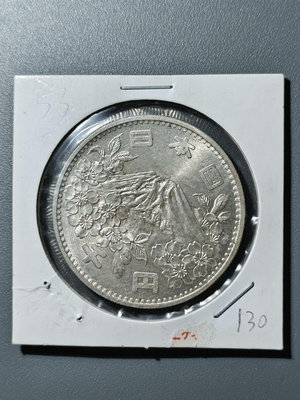 53 昭和39年日本大奧銀幣 1000円 外國銀幣紀念幣