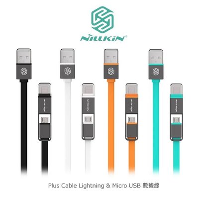 強尼拍賣~ NILLKIN Plus Cable Lightning & Micro USB 數據線 1.2M 扁線