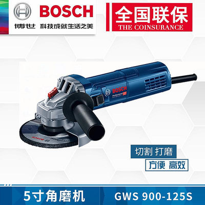 角磨機 博世角磨機GWS900-100/GWS900-125GWS900-100S/GWS900-125S切割機