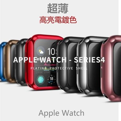 shell++Apple watch 5代 watch5 保護殼 電鍍TPU 超薄隱形 透明保護套 Iwatch 清水套 矽膠套 軟殼