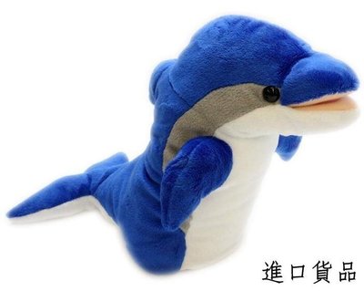 現貨可愛有趣 大款 手掌上布偶海洋大海海豚魚類互動教學動物毛絨毛娃娃玩具玩偶擺件禮品可開發票