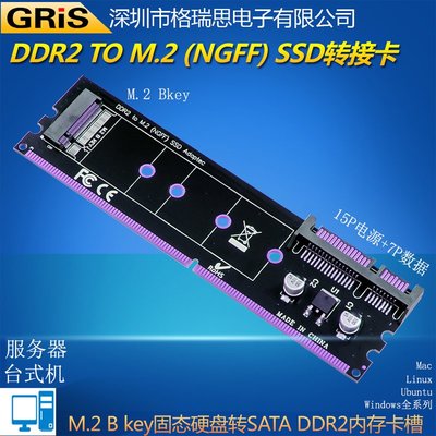 M.2 SATA NGFF轉接卡DDR記憶體插槽2230 42 60 80 SSD硬盤盒