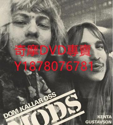 DVD 1968年 Dom kallar oss mods/They call us misfits 紀錄片