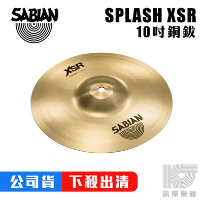 凱傑樂器 SABIAN XSR SPLASH 銅鈸 12吋