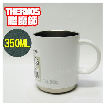 【可可日貨】日本 THERMOS 膳魔師 不鏽鋼真空 保溫杯 (白色) JDS-350 350ML 馬克杯 咖啡杯 保溫