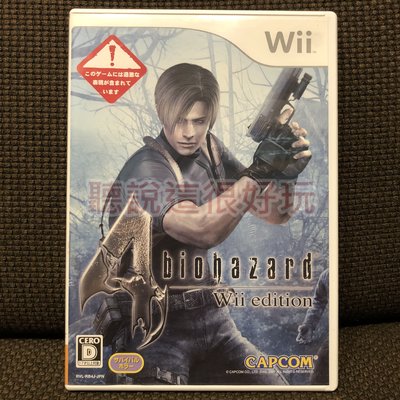 Wii 惡靈古堡4 加強版 biohazard 4 Wii edition 日版 正版 遊戲 9 W785