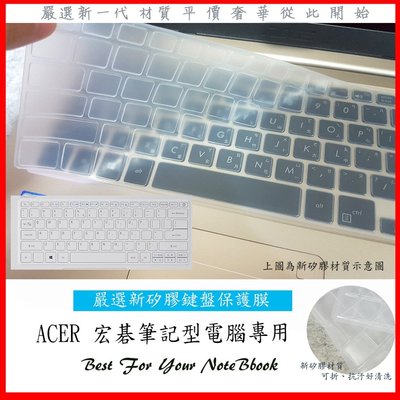 ACER SF314-57G SF314-58G SF314-58 TMP614-51G  鍵盤膜 鍵盤保護膜 鍵盤套