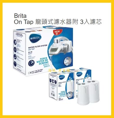【Costco好市多-現貨】Brita On Tap 濾菌龍頭式濾水器1入+濾心3入_日本製 中空絲膜