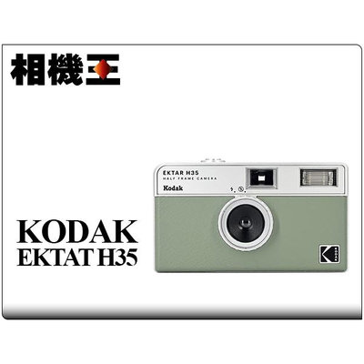 ☆相機王☆Kodak EKTAR H35 半格底片相機 綠白色 (2)