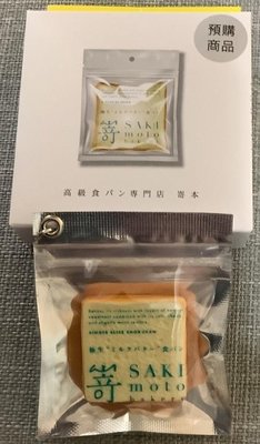 Sakimoto 生吐司 造型 悠遊卡 全新商品(下標前請先私訊商品是否還有現貨）