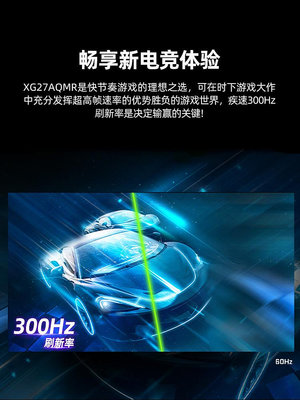 電腦螢幕華碩ROG玩家國度XG27AQMR 27吋2K 300hz電競IPS電腦HDR600螢幕