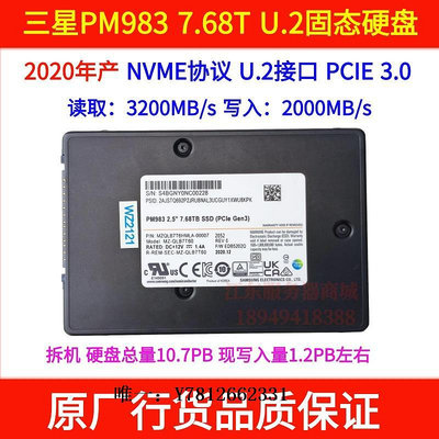 電腦零件三星PM9A3/983 3.84 8T 7.68T/NVME/U.2 PCIE4.0企業級硬盤1.92T筆電配件