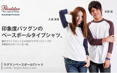 [SSS]日本Printstar高品質精梳天竺棉棒球t恤7分袖