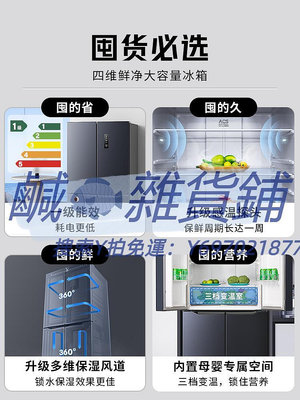 冰箱創維風冷無霜十字雙開門冰箱家用四門變頻一級能效養鮮468L大容量