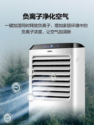 海爾空調扇制冷風扇單冷型水冷風機冷氣扇家用宿舍小型空調制冷機-華隆興盛