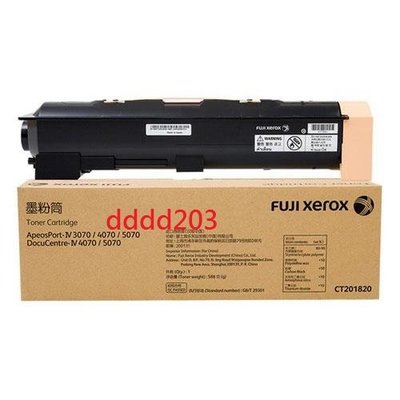 全錄Fuji Xero Apeosport-IV 3070 4070 5070 DC V5070碳粉匣CT201820