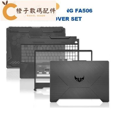 華碩tuf遊戲筆記本電腦fa506 FA506U FX506 FX506U保護套[橙子數碼配件]