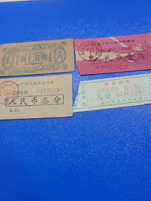 中國很早期糧票，車票……等四張。直購300元