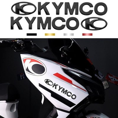 3D 光陽KYMCO 機車貼紙 徽標軟膠貼 車身 底盤防水徽章貼花 機車配件