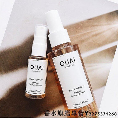 髮品 ◎ 美國 OUAI Wave Spray 蓬鬆捲髮造型噴霧 150ml 好萊塢名人愛用 設計師品牌 真品 正貨-逆轉時光