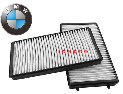 昇鈺 BMW E65/E66 大7系列 7頭 冷氣芯 冷氣濾芯