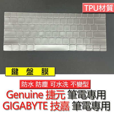 GIGABYTE 技嘉 U4 UD Genuine 捷元 14x pro TPU材質 筆電 鍵盤膜 鍵盤套 鍵盤保護膜