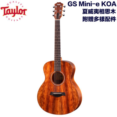 《民風樂府》Taylor GS Mini-e KOA 全夏威夷相思木 旅行吉他 絕美木紋 獨特亮眼 全新品公司貨 現貨