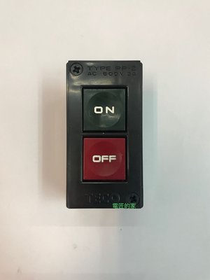 電匠的家：TECO 東元 PP-2 ON/OFF壓扣開關 按鈕開關 啟動開關