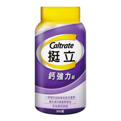 Costco 代購 好市多代購 Caltrate 挺立 鈣強力錠 310錠