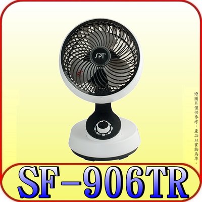 《三禾影》SPT 尚朋堂 SF-906TR 9吋 擺頭 循環扇 上仰角90度 三段風速 可左右擺頭