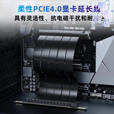 PCIE 4.0 x 16顯卡延長線16X 延長轉接線 顯卡轉接線90度延長線