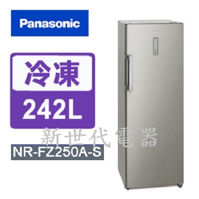 **新世代電器**請先詢價 Panasonic國際牌 242公升直立式冷凍櫃 NR-FZ250A-S