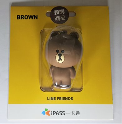 (財寶庫)7-11造型悠遊卡【iPASS一卡通 Line Friend  BROWN熊大 限量3D造型卡】請保握機會。值