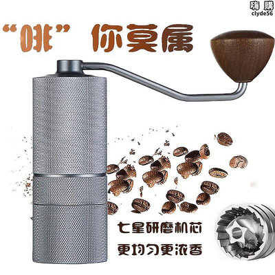 家用小型手搖式咖啡磨豆機咖啡豆研磨機器手動七星芯咖啡研磨器具