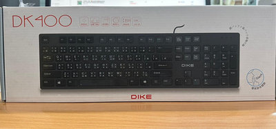 (二手新品)DIKE巧克力薄膜式有線鍵盤DK400#82