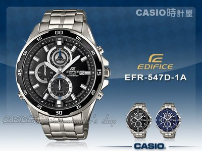 CASIO 時計屋 卡西歐手錶 EDIFICE EFR-547D-1A 男錶 石英錶 不鏽鋼錶帶 礦物玻璃