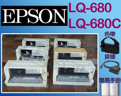 台南~大昌資訊 EPSON 【LQ-680】點陣印表機 另有 LQ-680C 680C 中古 二手 點陣印表機 台南
