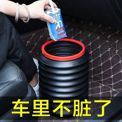 【熱賣精選】日本進口MUJIE車載垃圾桶汽車內用垃圾袋可折疊伸縮雨傘