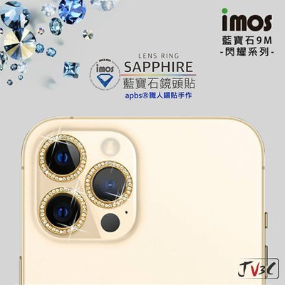 imos 閃耀系列 施華洛世奇 藍寶石 鏡頭保護貼 適用iPhone 12 Pro Max Mini i11 鏡頭貼