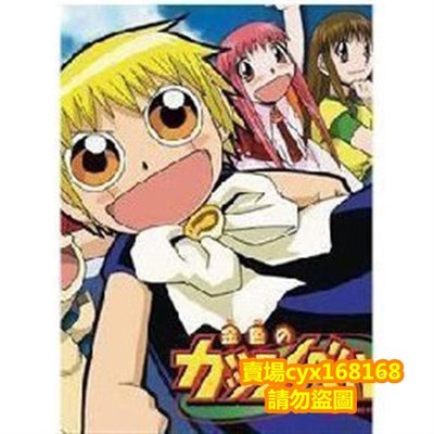 阿呆影視#卡通-金童卡修 魔法少年賈修 1-150話全+劇場+OVA DVD
